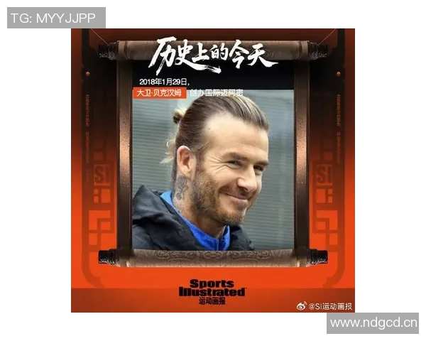 贝克汉姆深情告别阿尔巴感谢你为迈阿密的贡献与付出